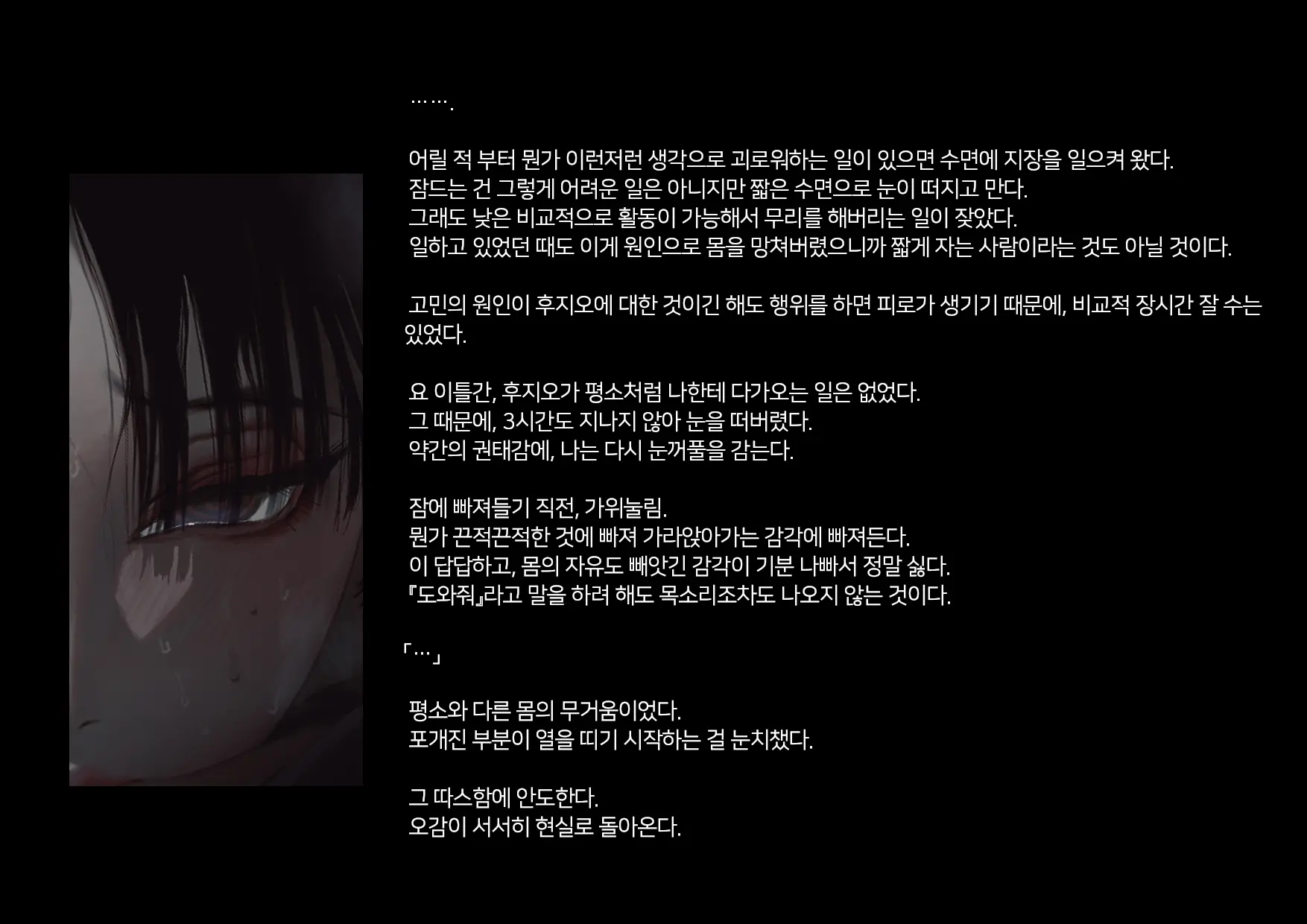 Boku-Tachi Ikenai Koto Shiteru│우리들 몹쓸 짓 하고 있어